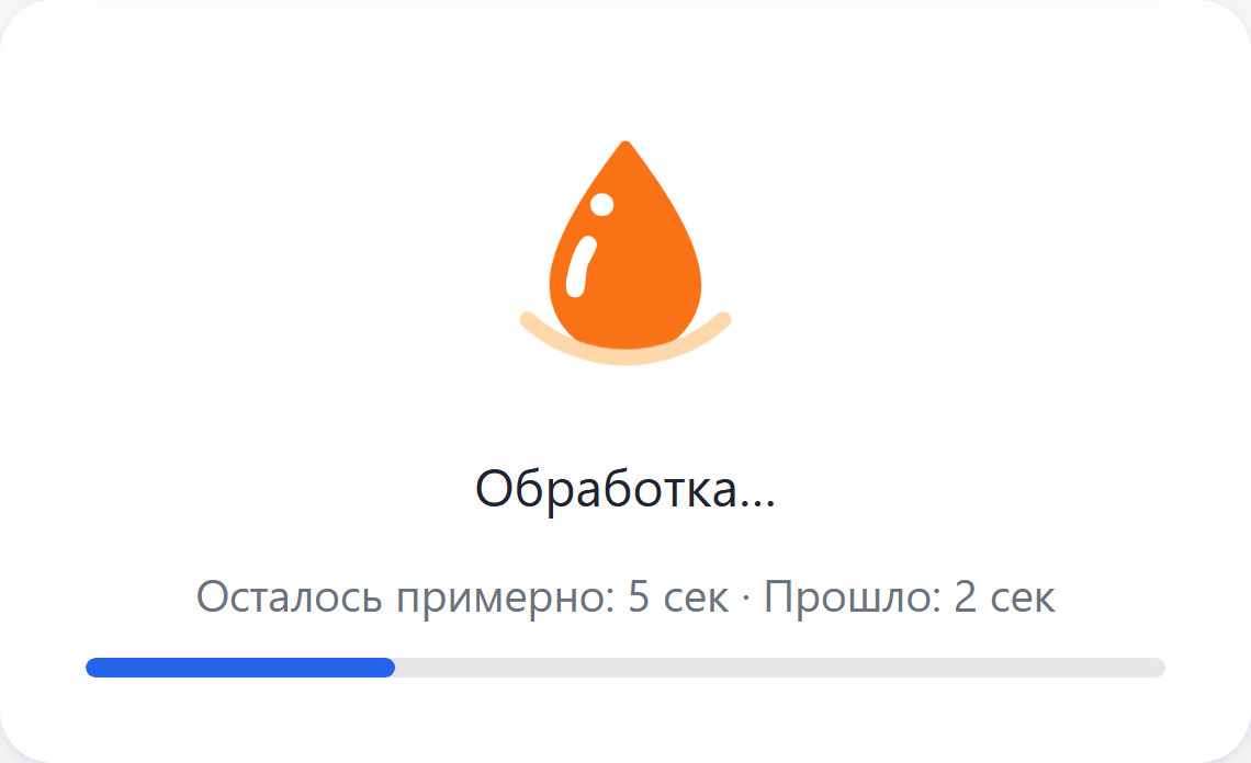 Идёт наложение водяного знака