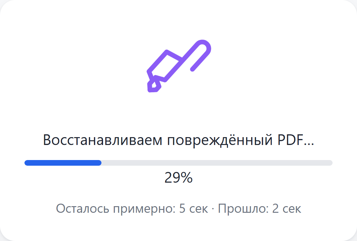 Идёт восстановление структуры файла