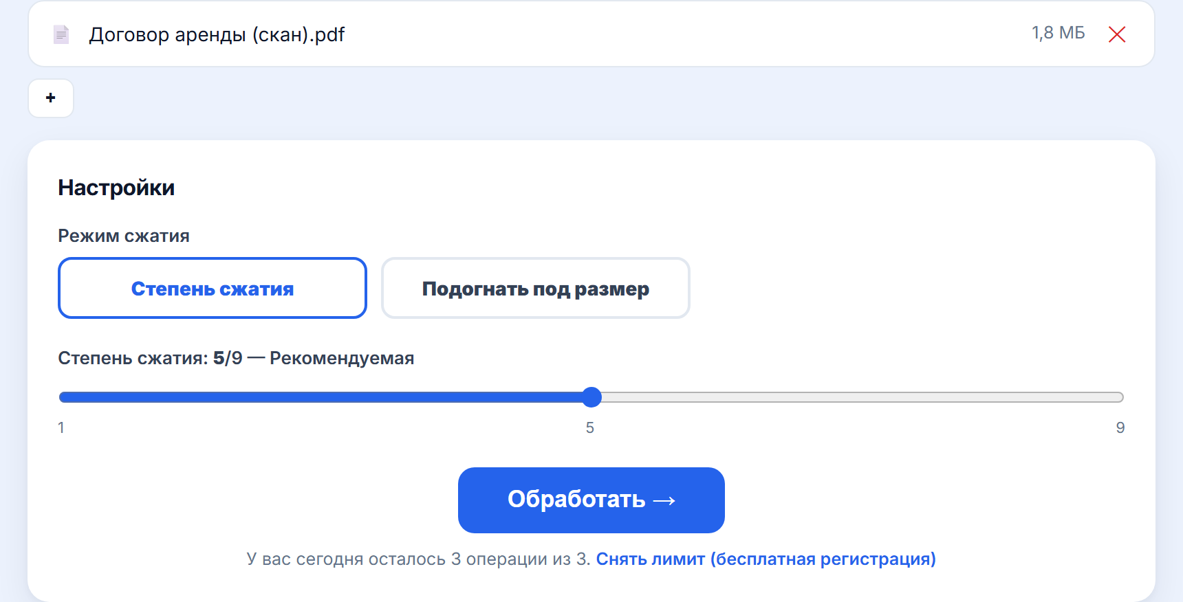 Добавленный файл и панель настроек: режим «Степень сжатия», ползунок на отметке 5