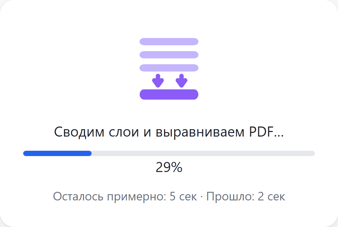 Идёт выравнивание страниц