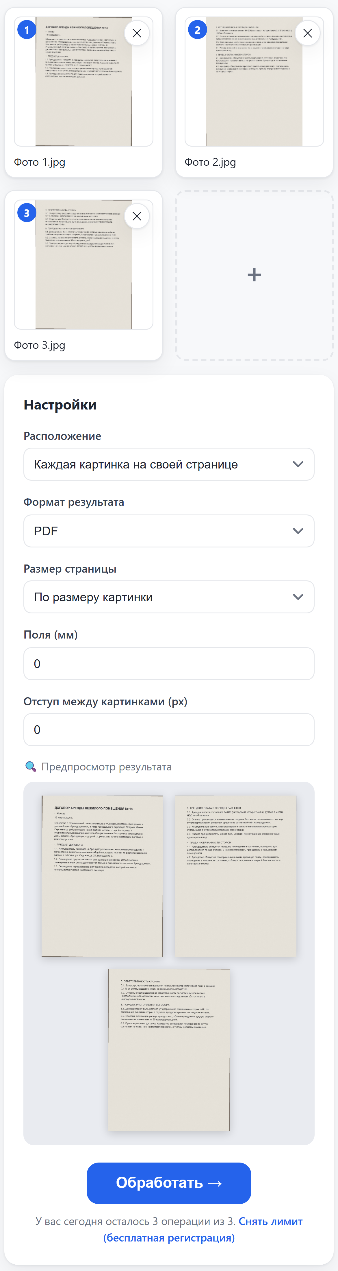 Карточки фотографий, настройки расположения и предпросмотр страниц