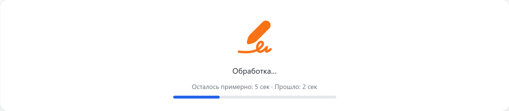 Идёт сохранение подписи в документ