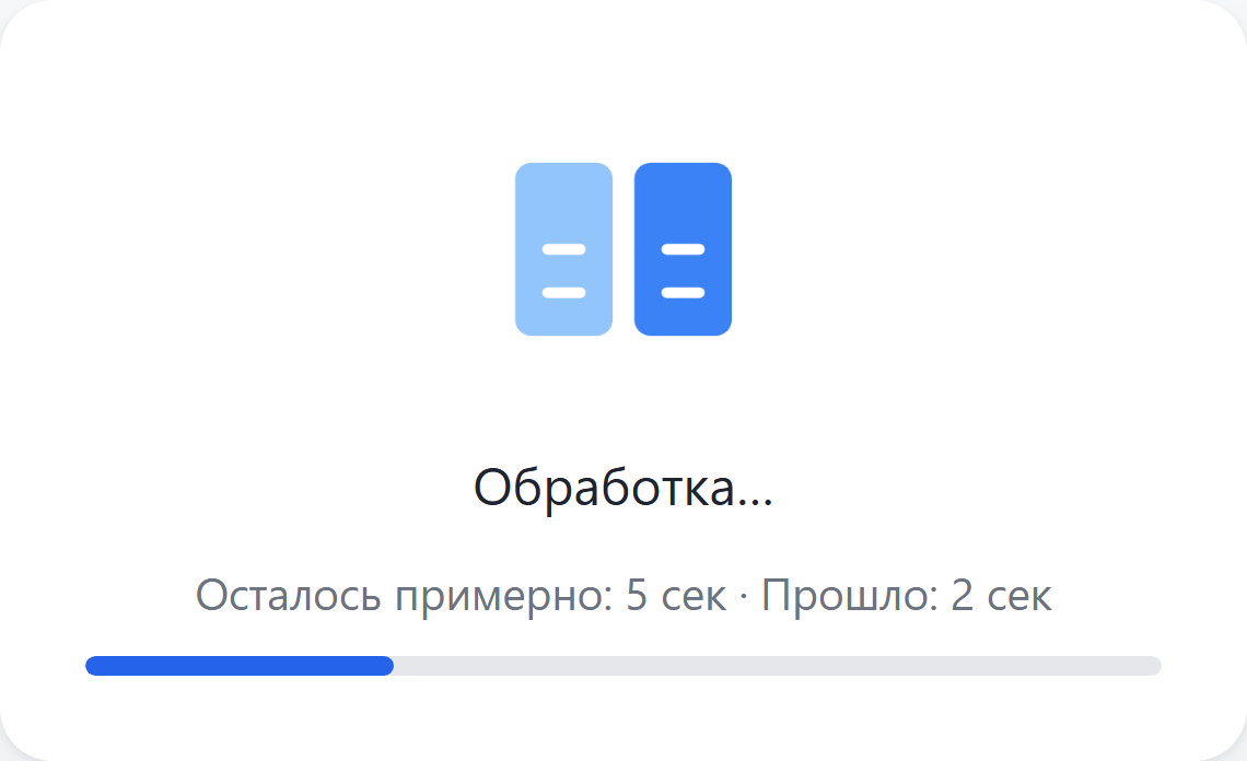 Идёт сборка документа в новом порядке