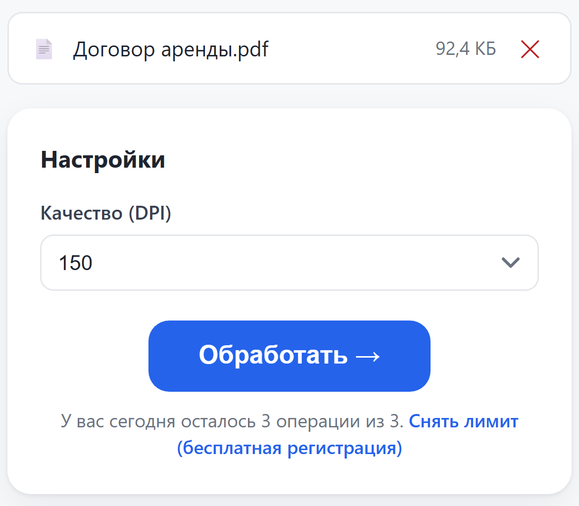 Загруженный файл и выбор разрешения